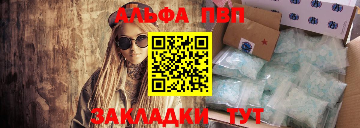 APVP СК  Альфа ПВП СК  Феодосия  Вход с VPN  Альфа ПВП мука 