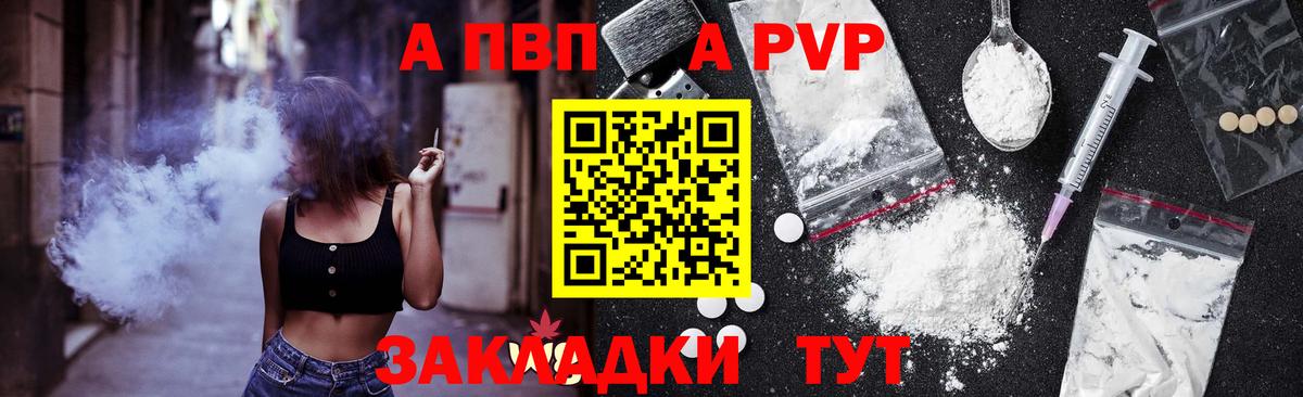 A-PVP мука Феодосия