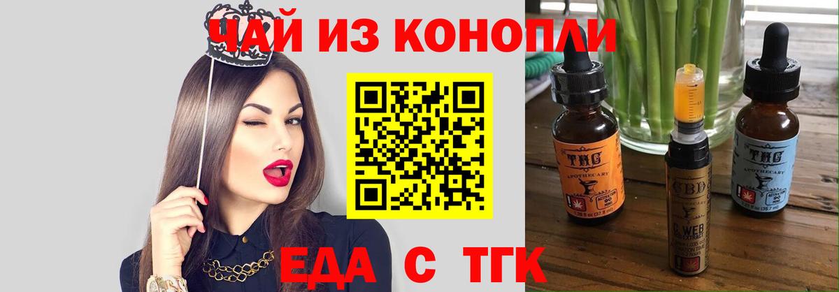 Cannafood марихуана Феодосия
