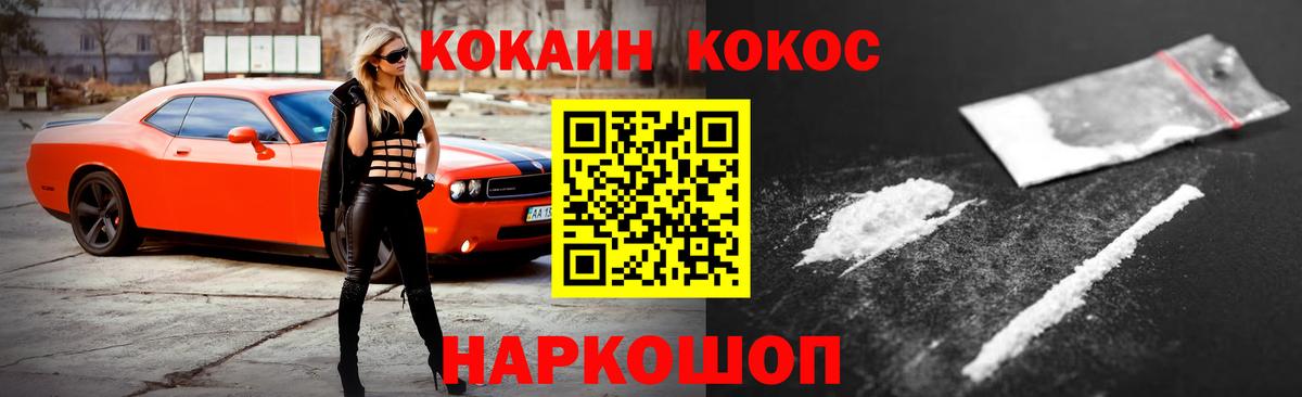 COCAIN 98% Феодосия