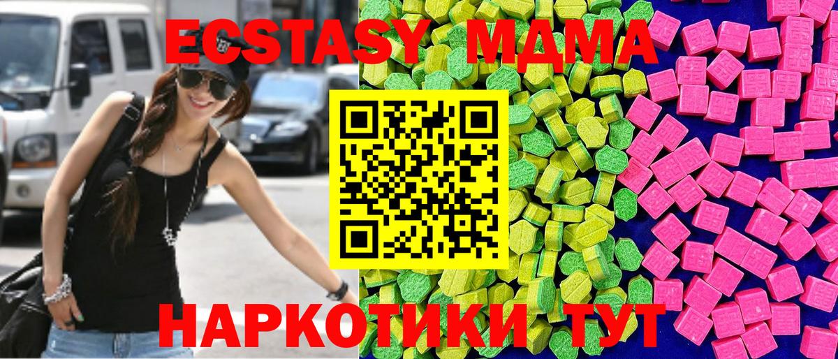 Ecstasy 250 мг Феодосия