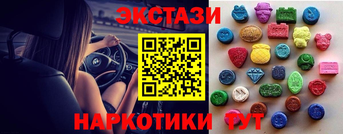 Экстази  ЭКСТАЗИ VHQ  Феодосия  Вход с VPN  ЭКСТАЗИ Punisher 