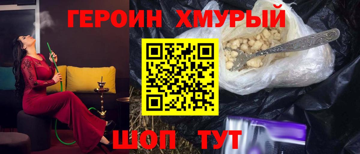 Феодосия  ГЕРОИН Афган  ГЕРОИН  Вход с VPN 
