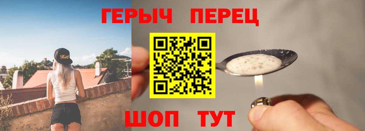 Героин белый Феодосия