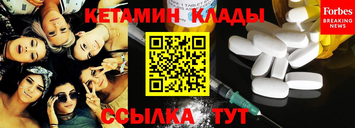 Кетамин ketamine Феодосия