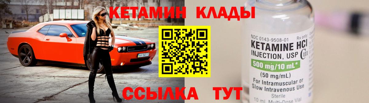 Феодосия  КЕТАМИН VHQ  Вход с VPN  КЕТАМИН ketamine 