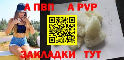 a pvp Новокубанск