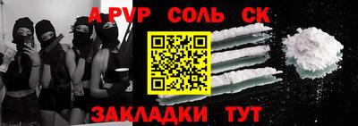 a pvp Новокубанск