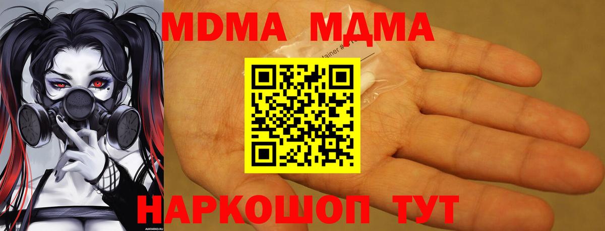 Феодосия  MDMA Molly  MDMA  Вход с VPN 