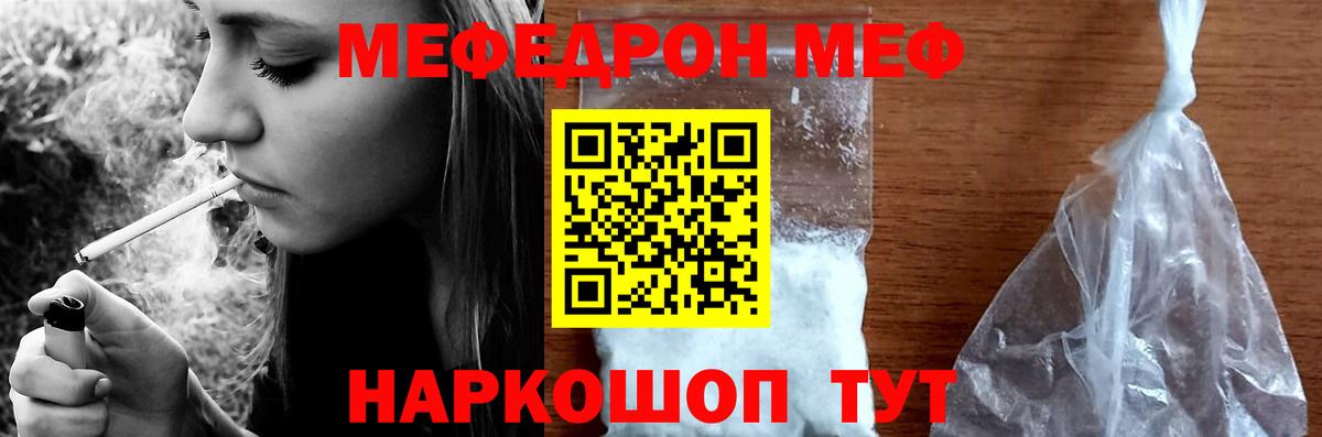Меф мяу мяу  Мефедрон  Вход с VPN  Феодосия  blacksprut   Меф  Меф кристаллы 