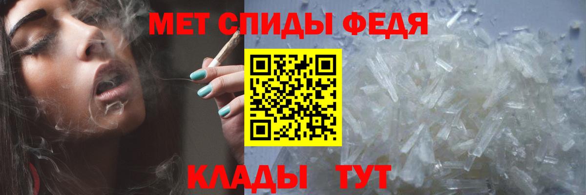 Первитин Methamphetamine Феодосия