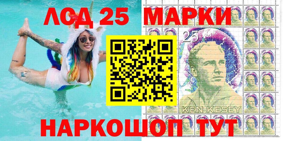 Марки 25I-NBOMe 1500мкг  хочу наркоту  Феодосия  Вход с VPN  Марки NBOMe 